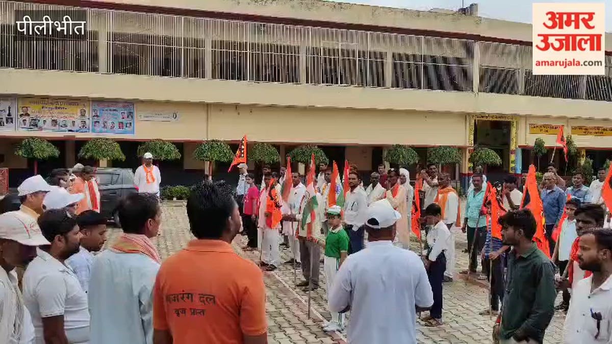 Pilibhit: 'रन फॉर वंदे मातरम्' में गूंजा राष्ट्रीय गीत, सैकड़ों लोग हुए शामिल