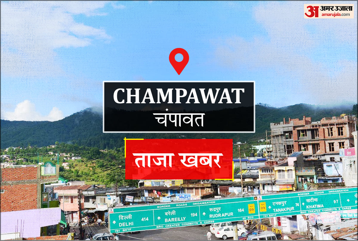 champawat_1638534381.jpeg