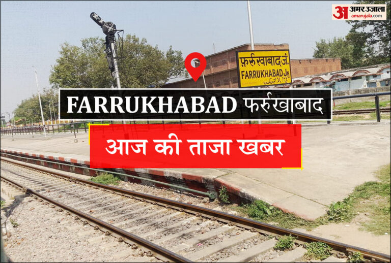 farrukhabad_1633684193.jpeg