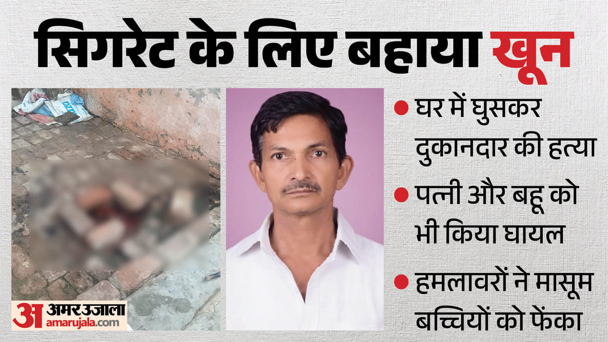 murder-in-pilibhit_ab95b1dd84c9fed32f15ede8344bf96a.jpeg