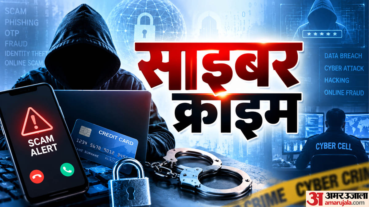 dehradun-cyber-crime-amar-ujala-cyber-crime_767e3c6095e444b78a153ec9897d1fc2.jpeg