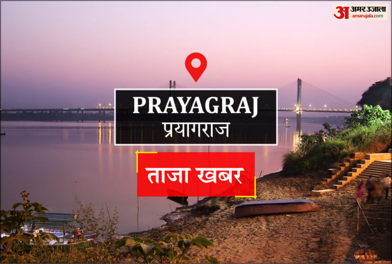 prayagraj_1634824739.jpeg