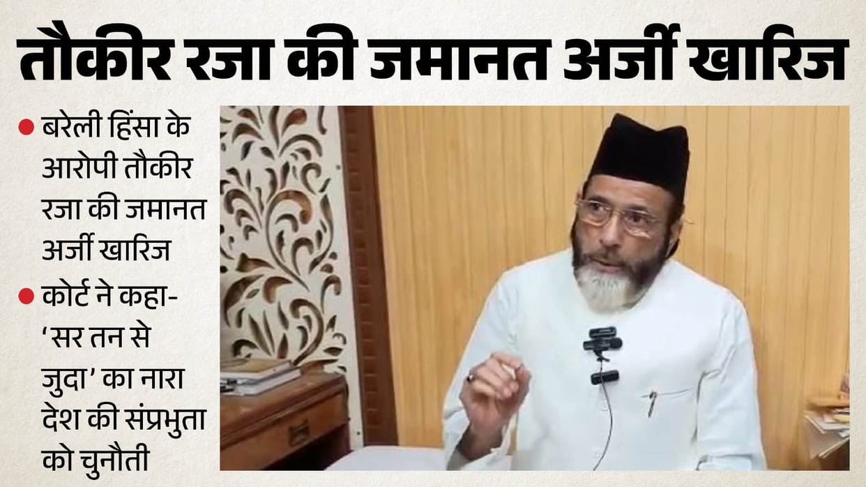 tauqeer-raza-in-bareilly-violence-case_64e3db0fca92788d6f73df4015fab14e.jpeg