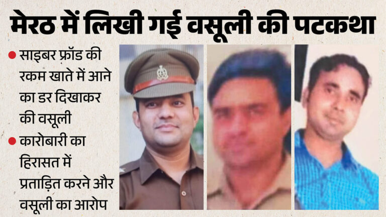meerut-news_51a58405d3d7a9504cf4f48c8b89cc43.jpeg