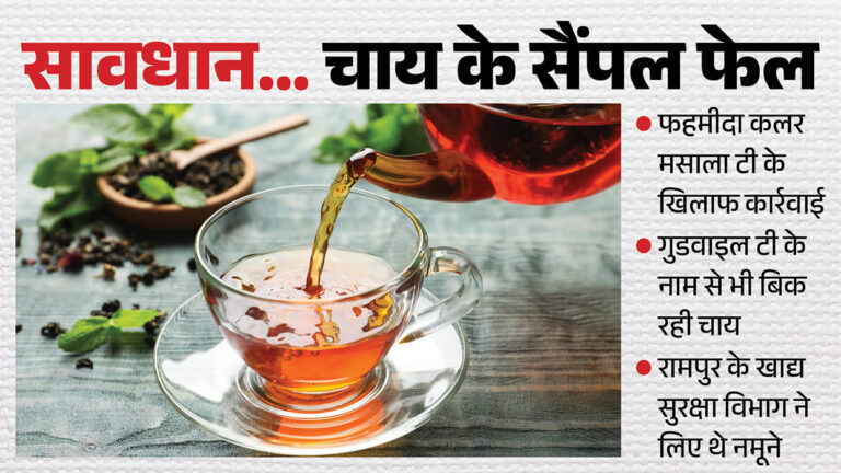 rampur-tea_2619aac98310d2e96a7ae0c5e3ca5110.jpeg