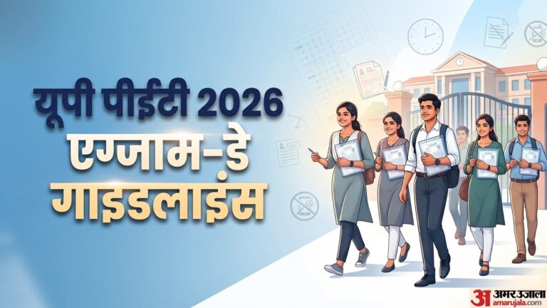 upsssc-pet-2026-exam-guidelines_22a9fb8eacaf9ac851f90608e804de5e.jpeg